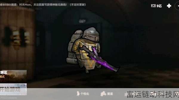 修勾地铁逃生,冰焰刀高效获取攻略大揭秘