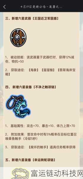 英勇之地深度解析,德鲁伊技能强度与实战应用全揭秘