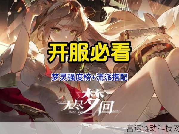无尽梦回最强梦灵是谁 无尽梦回强势梦灵推荐