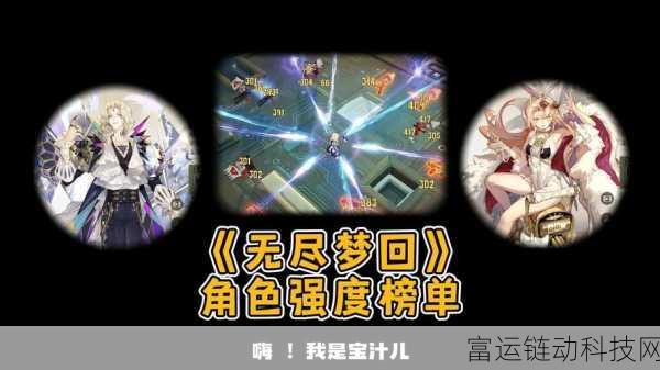 手游对决，荒诞之梦VS未来之梦，谁才是强度之巅？