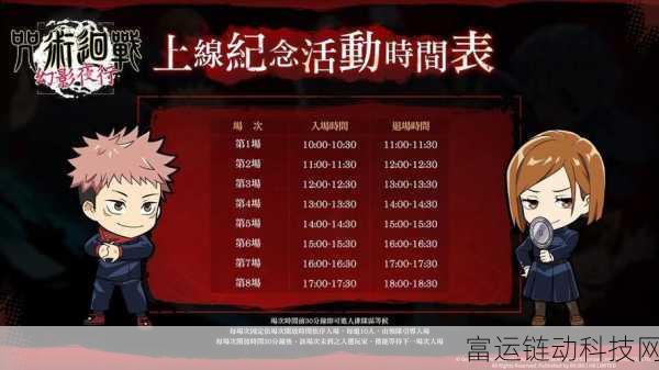咒术回战手游SSR精选,幻影夜行顶尖战力角色深度解析