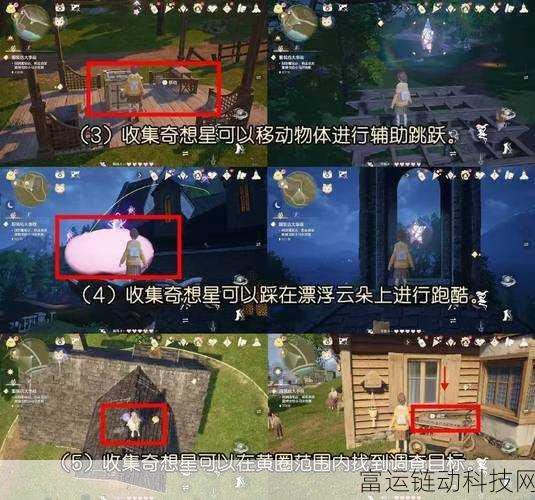 无限暖暖奇想星跑酷，高手进阶技巧与全攻略揭秘