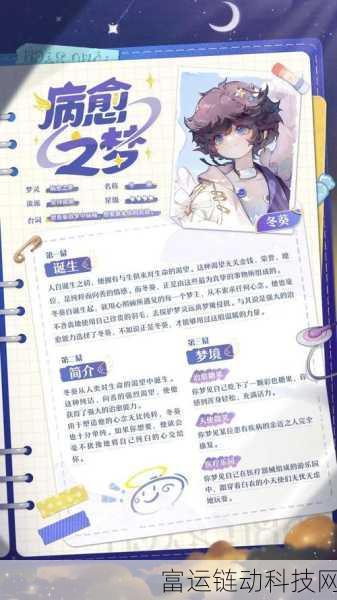 无尽梦回,考试之梦的奇幻挑战,你准备好了吗?——深度解析与精彩细节
