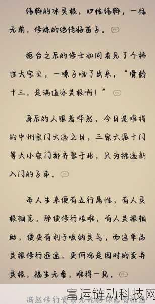 揭秘仙剑奇侠传的奇幻世界观,跨越六界的传奇之旅