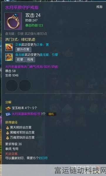剑灵怀旧服深度攻略,装备词条洗练与优选策略