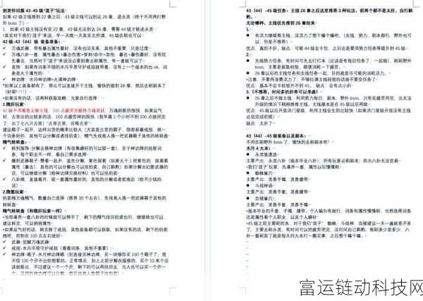 剑灵怀旧服深度攻略,装备词条洗练与优选策略