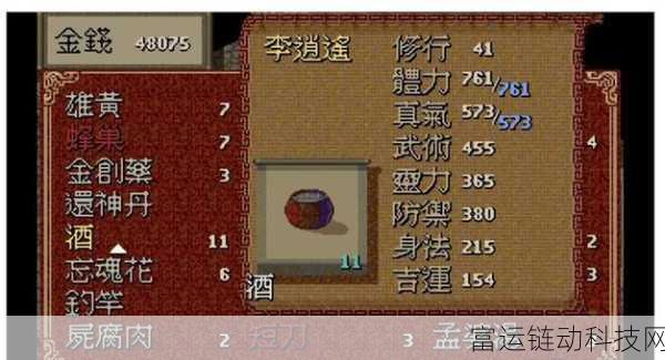 仙剑世界珍稀葫芦全攻略，解锁收集新篇章