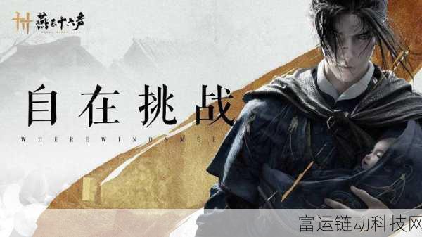 燕云十六声端游上线倒计时,揭秘玩家期待与当前无法游玩之谜