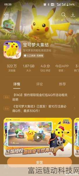 宝可梦大集结,新手速成指南,解锁MOBA竞技新体验