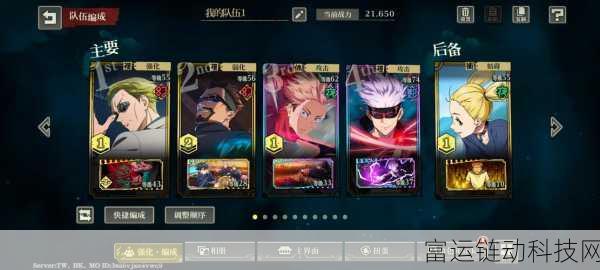 咒术回战手游巅峰对决,揭秘最强SSR与幻影夜行角色排行