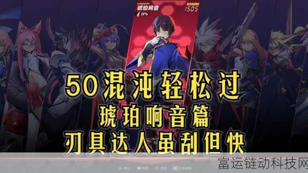 苍翼混沌效应SL技巧大揭秘,高手必备攻略