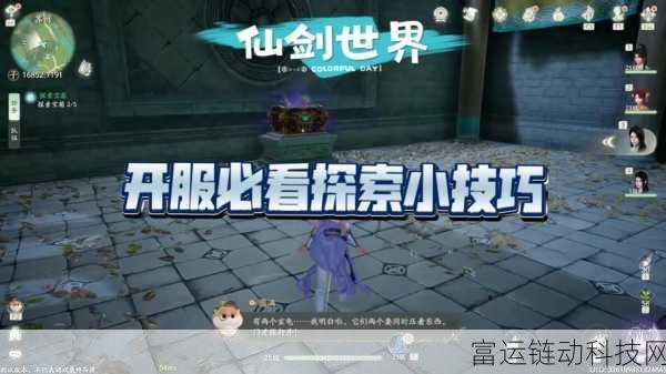 仙剑世界新手攻略,苏州城任务全解析,助你开局无忧!