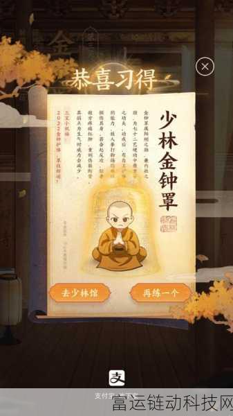 武林群侠传深度攻略,揭秘少林寺绝学,助你称霸江湖