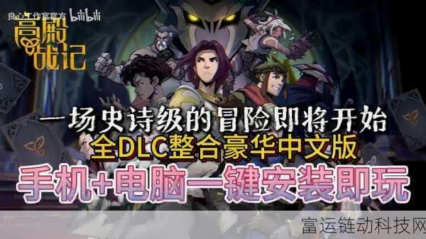 高殿战记,顶尖职业搭配策略与推荐,解锁战斗新境界
