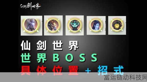仙剑世界删档测试资格全攻略,独家揭秘获取途径