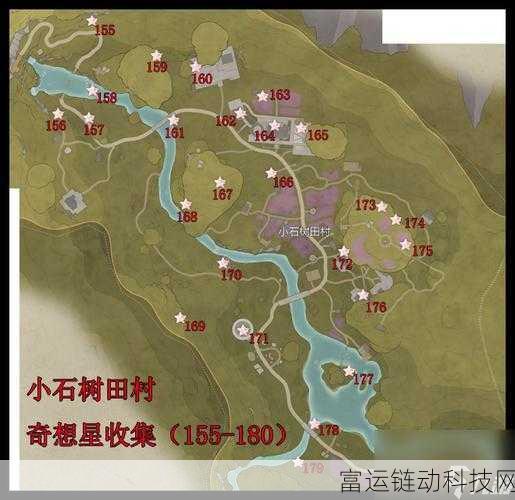 探秘无限暖暖,小石树田村山洞与无人区位置全解析