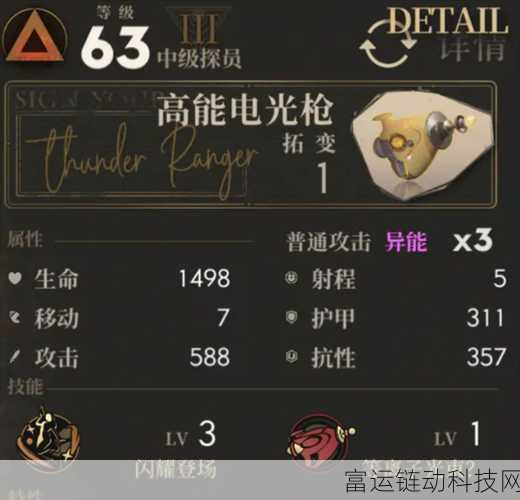 电光游侠闪耀异象回声,技能强度深度剖析与实战应用