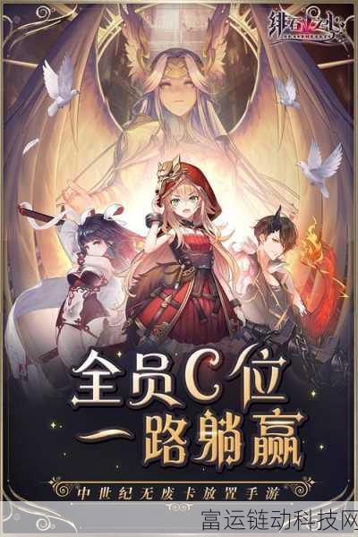 银与绯,深度玩法解析与精彩赛事速递
