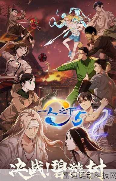 异人之下手游幕后揭秘,腾讯打造,匠心独运的国漫风RPG巨作