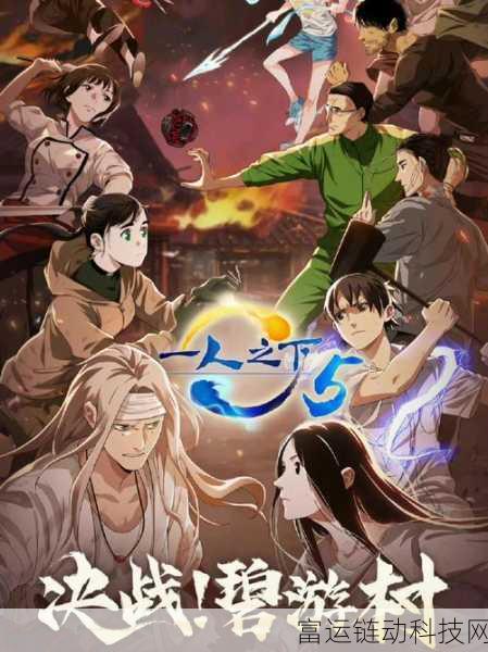异人之下手游幕后揭秘,腾讯打造,匠心独运的国漫风RPG巨作