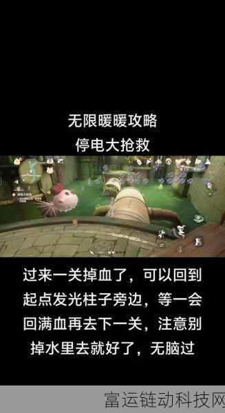 无限暖暖挑战攻略,全面解析停电大抢救关卡