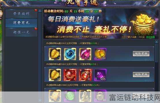 揭秘仙剑世界夕宝盘,深度玩法攻略与珍稀奖励揭秘