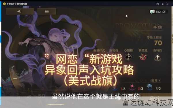 揭秘异象回声,剧情深度剖析与精彩细节