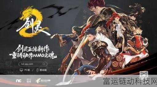 剑灵2觉醒全攻略,解锁战斗新境界,征服奇幻世界