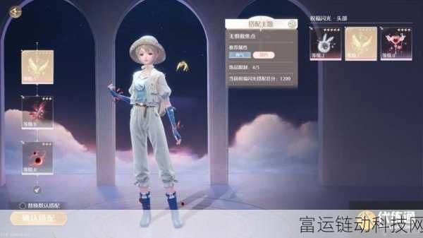 无限暖暖搭配师大赛全攻略,解锁进阶任务,打造时尚巅峰