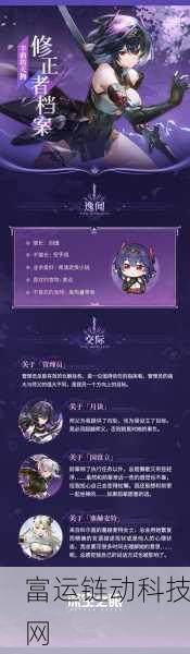 深空之眼,神威前鬼坊天狗强度全解析及实战应用