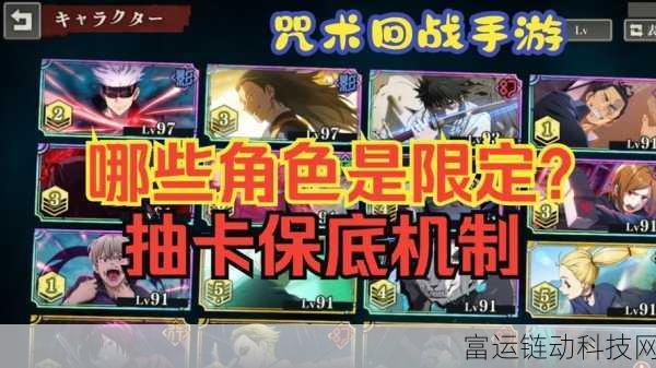 咒术回战手游深度攻略,必杀充能卡高效运用指南