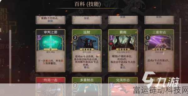 高殿战记深度攻略,解锁英雄潜能,制胜策略全揭秘