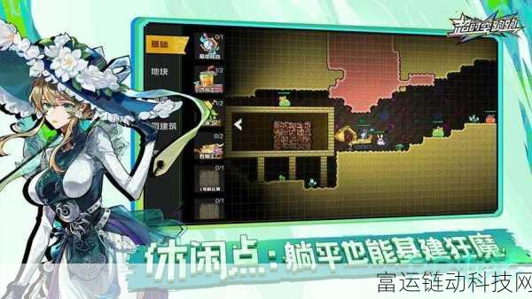 超时空跑跑新手全攻略,快速上手与竞技技巧揭秘