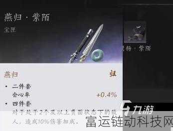 燕云十六声,揭秘伤害加成高效提升策略,助你战场称雄