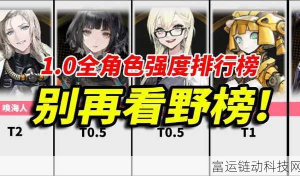 瑛华闪耀,异象回声中的强度解析与实战应用
