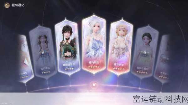 无限暖暖服装进化全攻略,解锁材料消耗与进化奥秘