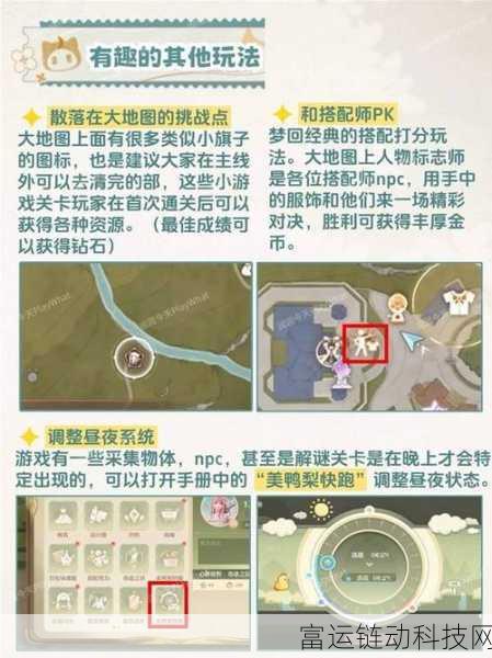 揭秘无限暖暖,开放世界与买断制疑云全解析