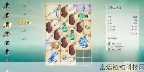 仙剑世界职业大揭秘,顶尖角色属性搭配攻略