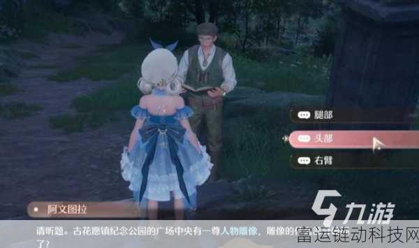 探秘无限暖暖,花愿镇谜题空间雕像任务全攻略