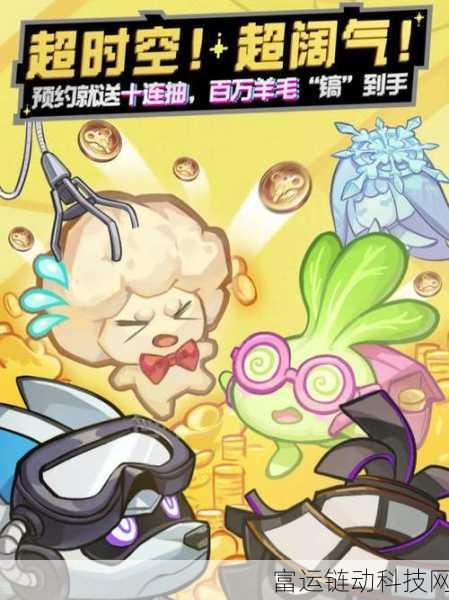 超时空跑跑混沌,全面玩法解析与竞技攻略