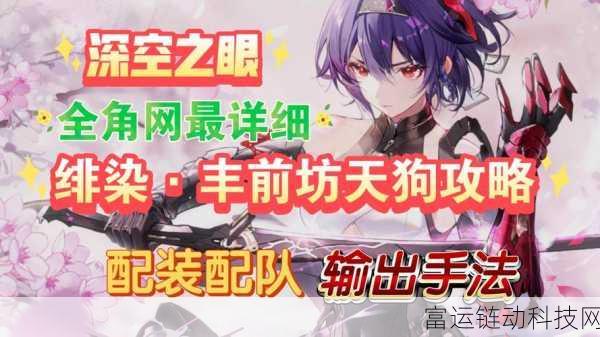 深空之眼3.8版本卡池揭秘,新角色登场时间与详情抢先看