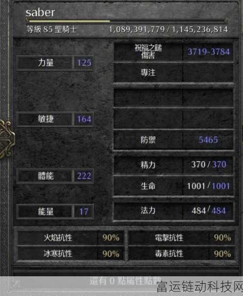 英勇之地圣骑士终极装备指南,打造无敌战甲的秘诀