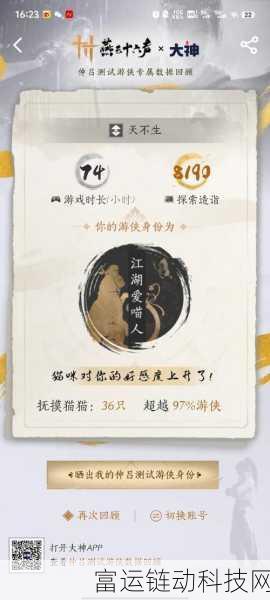 燕云十六声,揭秘偷师剑法绝学,成就武林高手之路