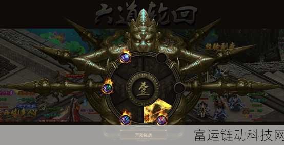 探秘封神幻想,六道秘境深度玩法攻略与实战技巧