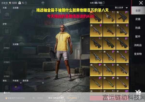 修勾地铁逃生联机全攻略,解锁刺激联机对战新玩法