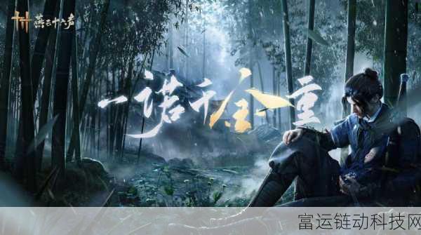 燕云十六声,解锁绝世武功剑法,成就武林高手之路