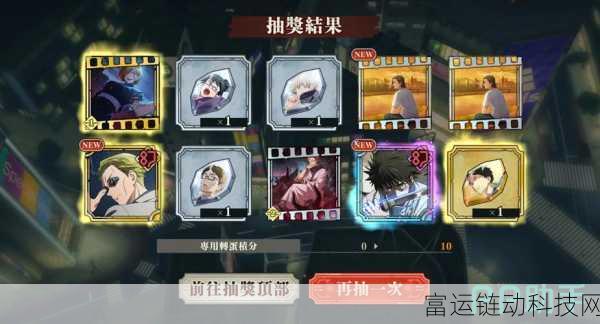 咒术回战手游深度攻略,揭秘梦幻廻楼与幻影夜行隐藏楼层解锁之道