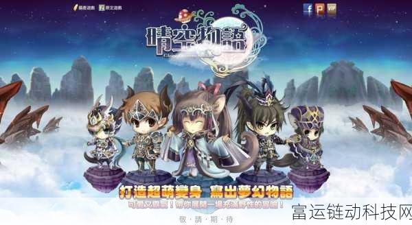 晴空之下角色招募全攻略,解锁顶尖英雄,称霸游戏世界