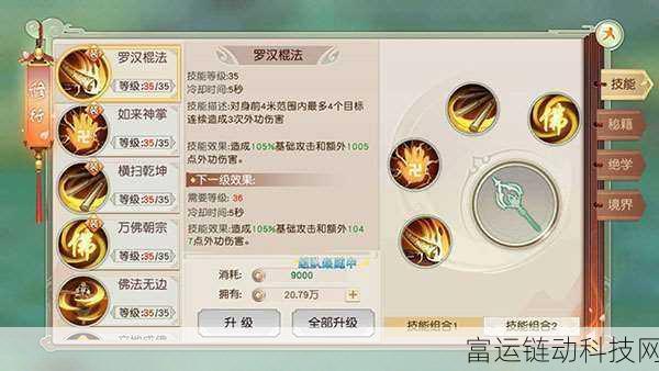 武林群侠传深度解析,少林寺绝技全揭秘