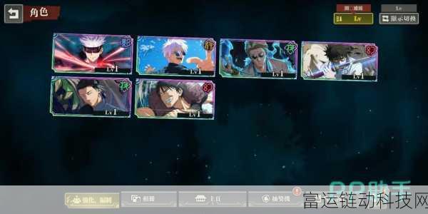 咒术回战手游深度解析，精准掌握伤害计算，幻影夜行战斗无往不利